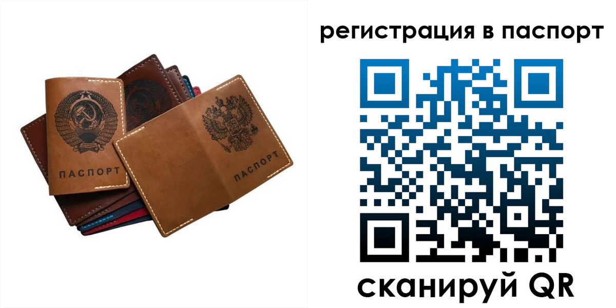 временная регистрация законно в Кимрах