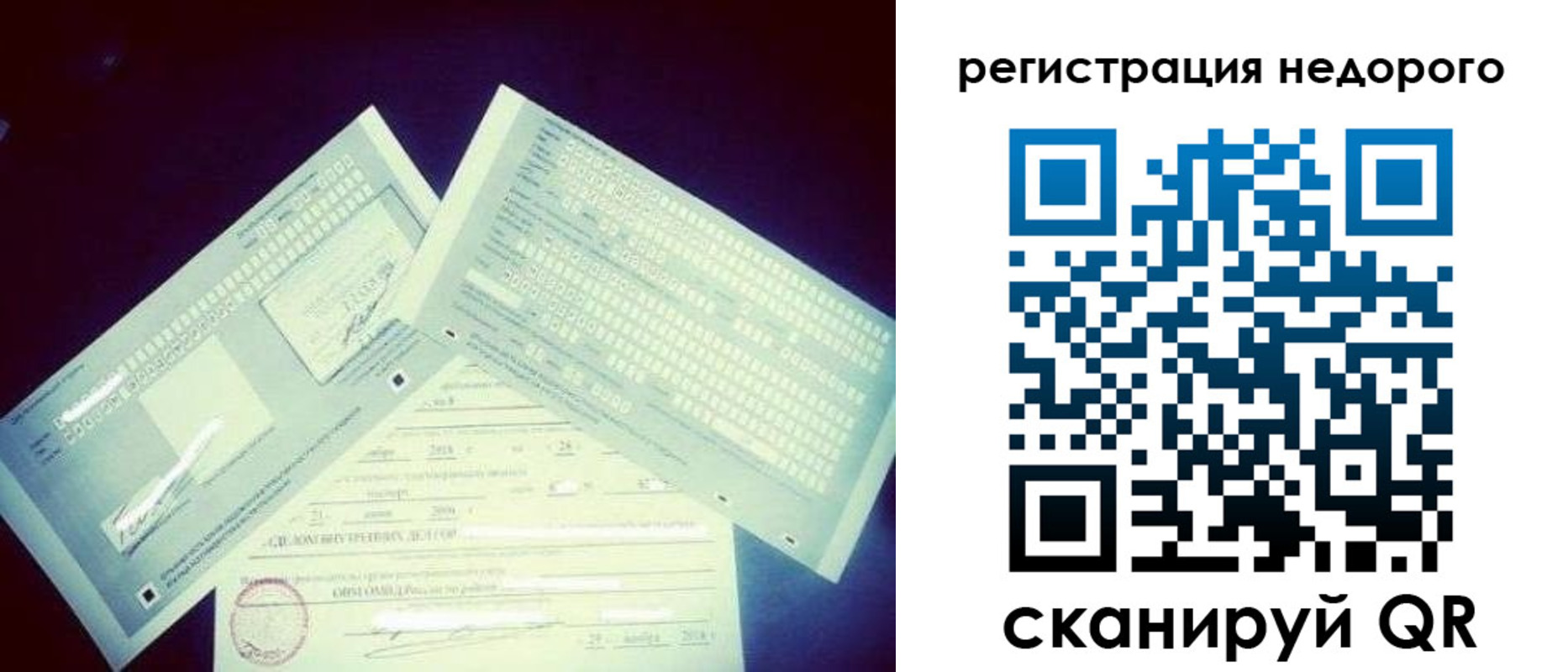 временная прописка в Кимрах