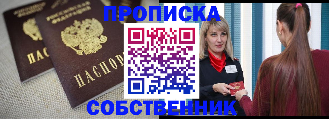 временная регистрация гарантия в Кимрах