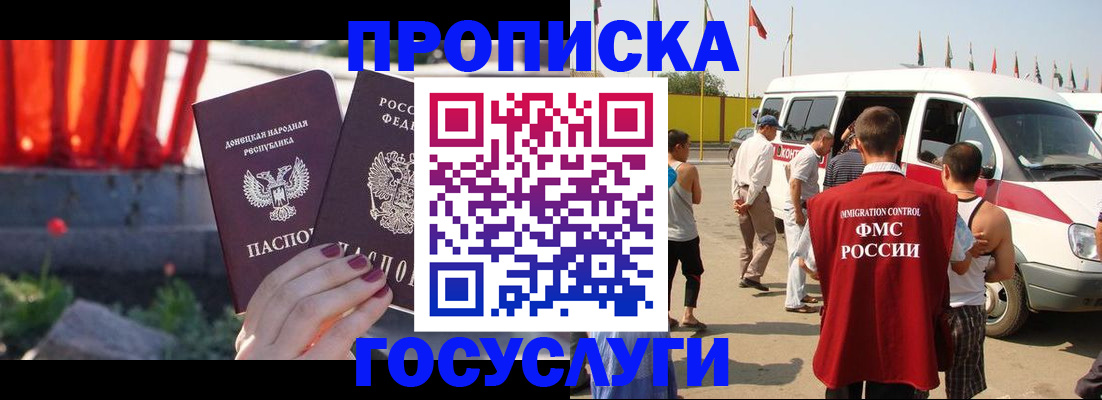 регистрация в Кимрах