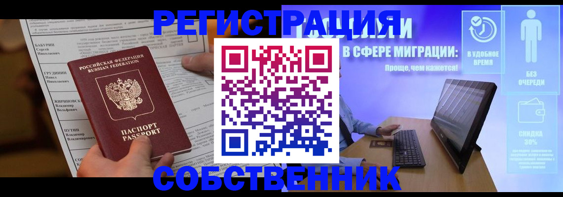 временная регистрация адрес в Кимрах