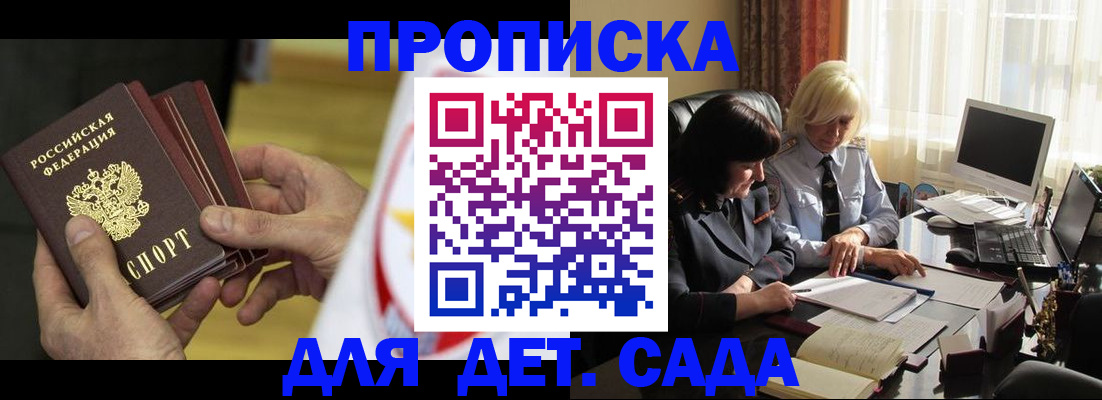 временная регистрация законно в Кимрах