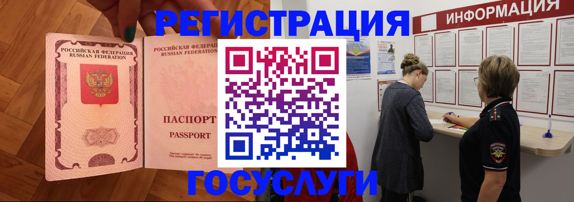 временная регистрация собственник в Кимрах